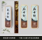 中式大理石门牌