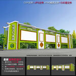 学校宣传栏