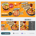 麻辣烫