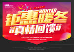 冬季吊旗