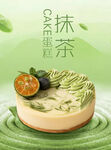 生日蛋糕