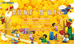 乐高积木 