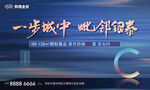 现代轻奢地产