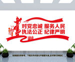警营文化墙
