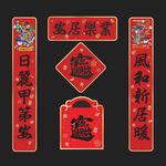 新居对联