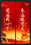 党建道旗