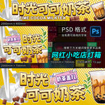 网红小吃店灯箱含字体