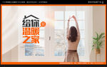装修公司海报