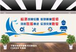 职业教育机电系文化墙