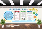 装修公司文化墙