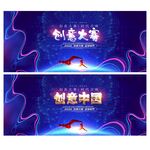 创意大赛
