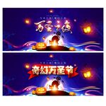万圣节