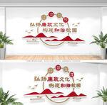 廉洁校园文化墙