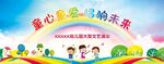 幼儿园晚会演出