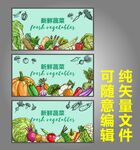 矢量蔬菜