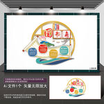 图书角