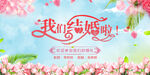 婚礼仪式背景结婚主持签到墙