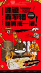 肠粉