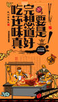 烤全羊