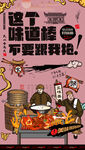 烤羊腿