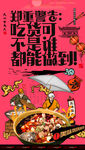 水煮鱼