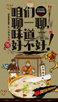 粥文化