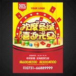 圣诞吊旗