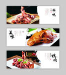香酥鸭展板