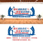 消防文化墙