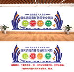 消防文化墙