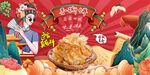 手撕饼背景墙