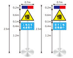 减速慢行 交通疏解告示