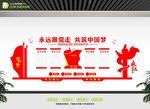 党员学习园地