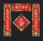 兔年对联 