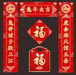 兔年对联