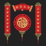 乔迁对联 