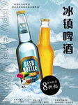 冰镇啤酒