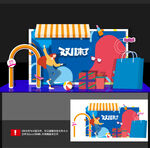 双十一美陈