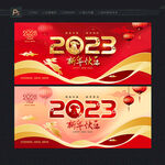 2023年