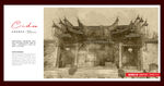 龙岩卧龙书院