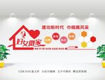 妇女微家