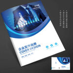 数据分析商务办公画册封面