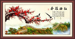 梅花图
