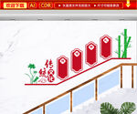 楼梯传统文化墙