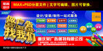 广告公司门头
