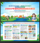 2022国际减灾日