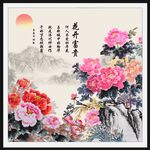 花开富贵