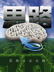 迷宫