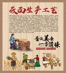 莜面窝窝背景墙