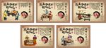 铁锅炖系列
